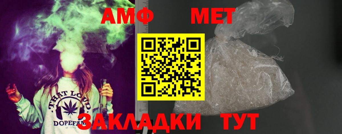 АМФЕТАМИН  АМФЕТАМИН Premium  Амфетамин  Светлоград  Вход с VPN 