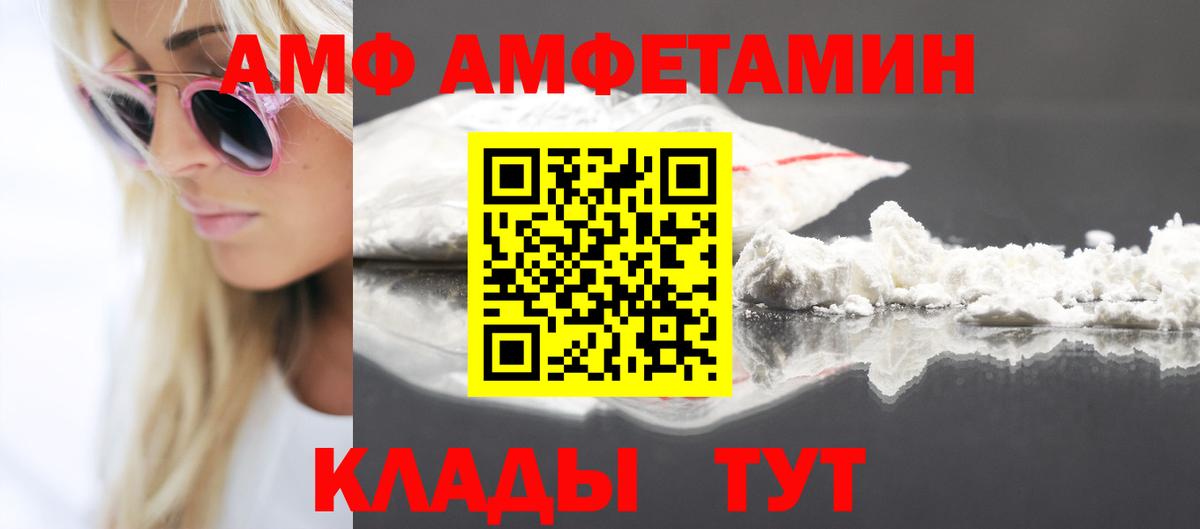 АМФЕТАМИН Premium Светлоград