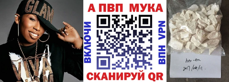 Альфа ПВП VHQ  mega ТОР  Светлоград 