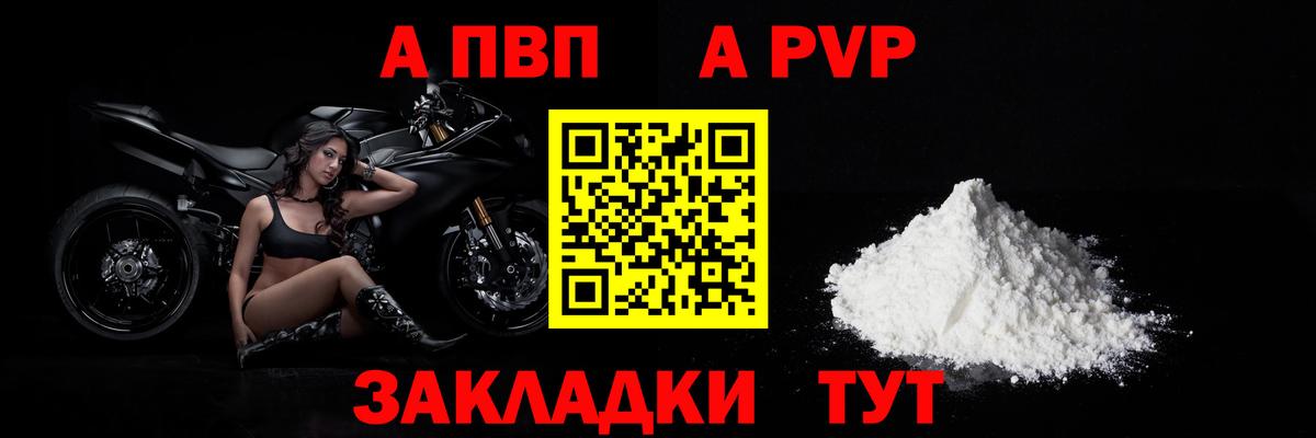 Alfa_PVP Соль Светлоград