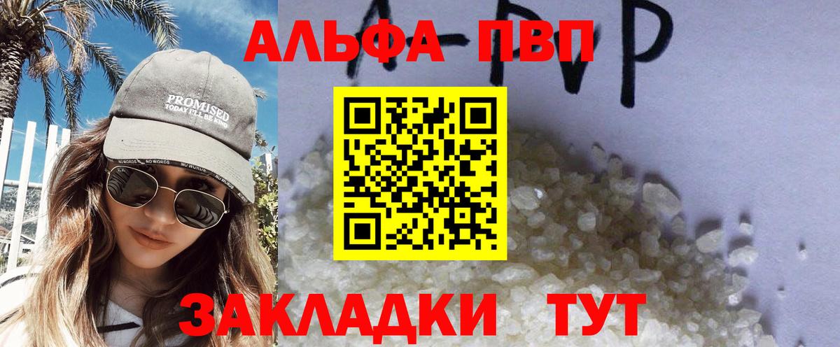 Alpha-PVP СК КРИС  Alfa_PVP  Светлоград  Alpha PVP кристаллы  A-PVP Crystall  как найти закладки  Вход с VPN 