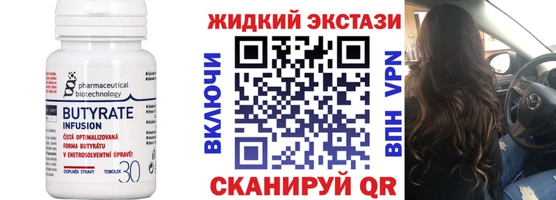 БУТИРАТ жидкий экстази  blacksprut   Светлоград  как найти закладки 