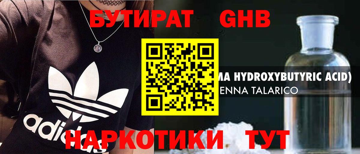 Светлоград  Бутират BDO  Вход с VPN 