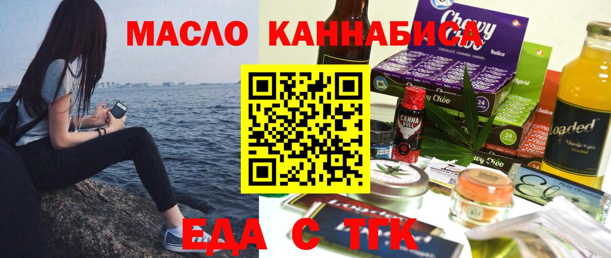 Cannafood марихуана Светлоград
