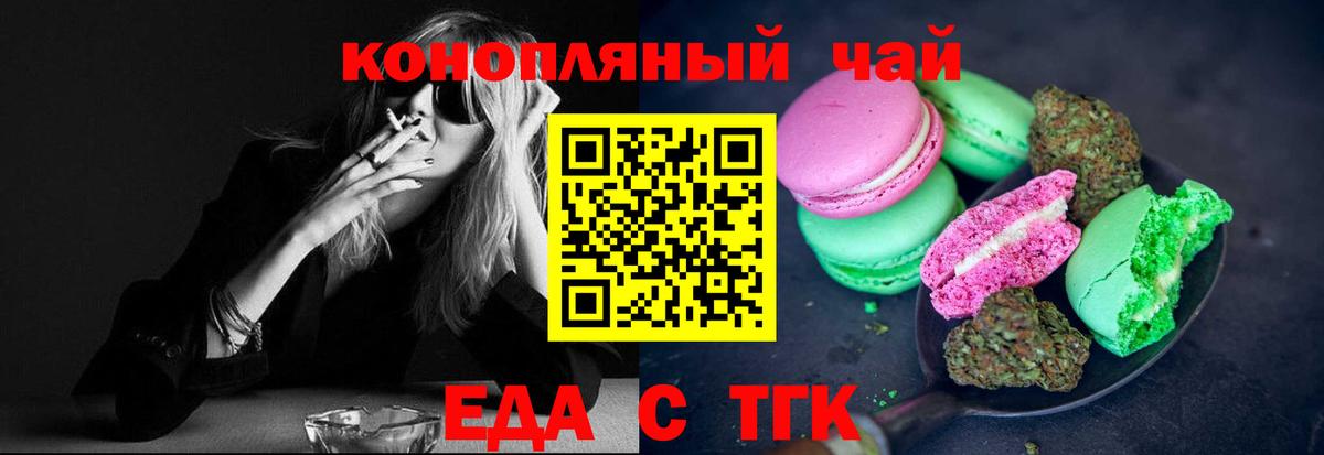 Canna-Cookies марихуана  Вход с VPN  Светлоград 