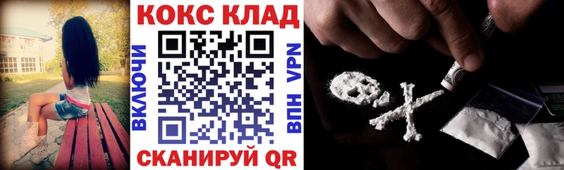 omg ССЫЛКА  Светлоград  Cocaine Columbia 