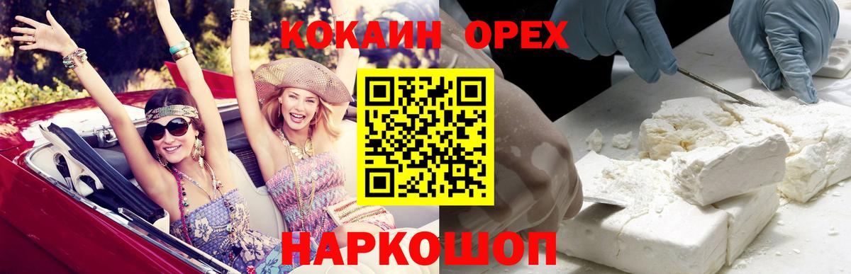 COCAIN 97% Светлоград