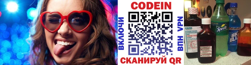 omg вход  Светлоград  Кодеин напиток Lean (лин) 