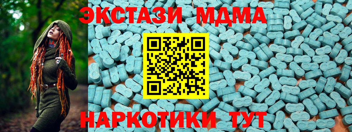 Экстази 250 мг Светлоград