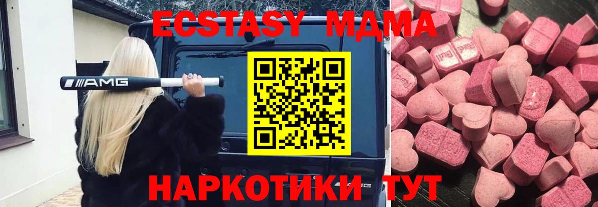 Светлоград  мориарти состав  ЭКСТАЗИ  Вход с VPN  Экстази Cube 