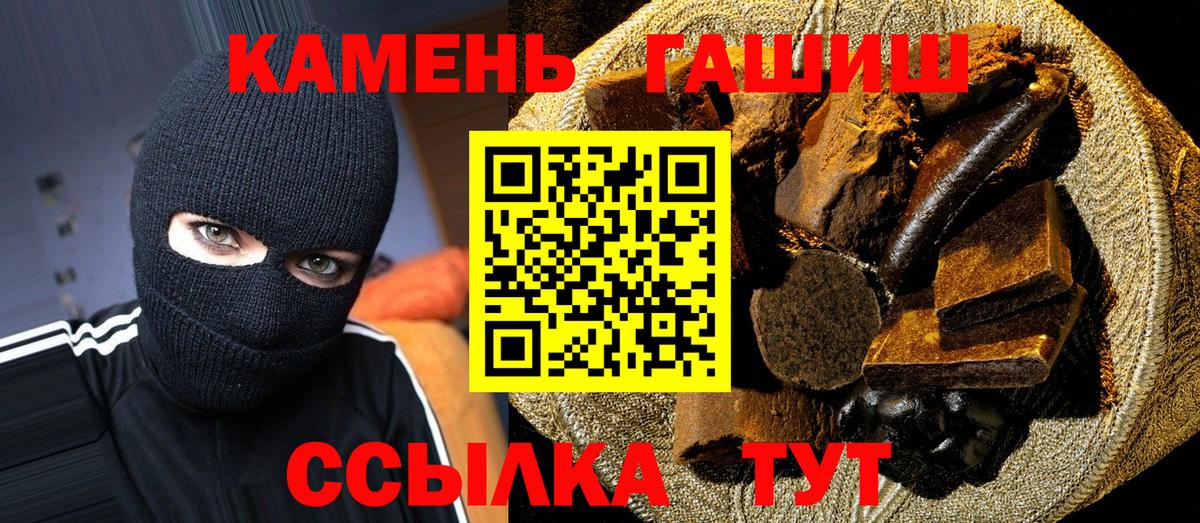 ГАШ Cannabis Светлоград