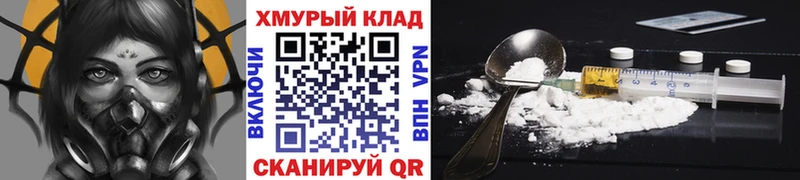 ГЕРОИН белый  купить закладку  Светлоград 