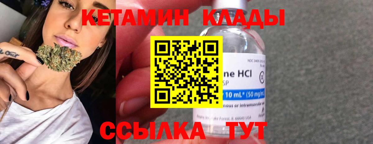 Кетамин VHQ  Вход с VPN  КЕТАМИН VHQ  Светлоград 