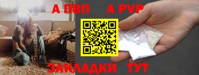 альфа пвп VHQ Можайск
