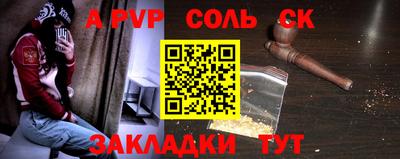 альфа пвп VHQ Можайск