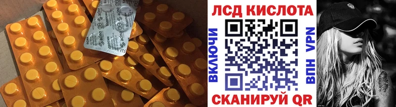 LSD-25 экстази кислота  Светлоград 