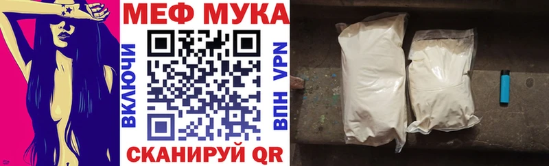 МЕФ мука Светлоград