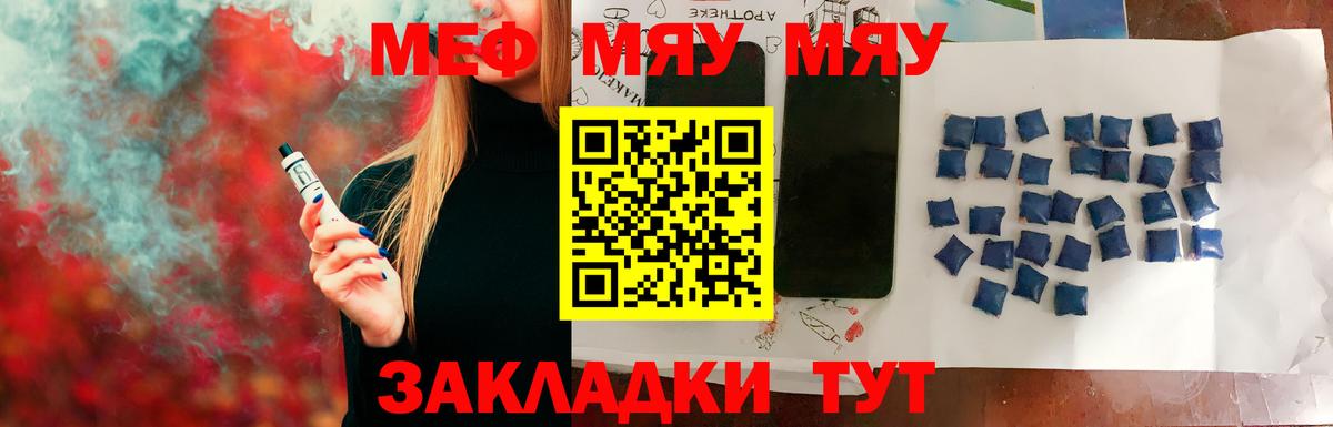 Мефедрон мука Светлоград