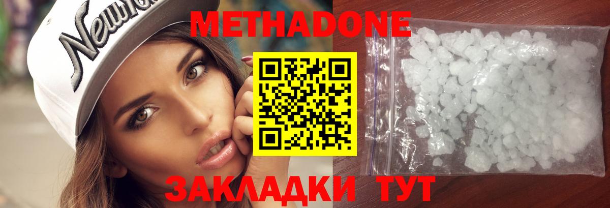 darknet телеграм  МЕТАДОН кристалл  Вход с VPN  МЕТАДОН белоснежный  Светлоград 