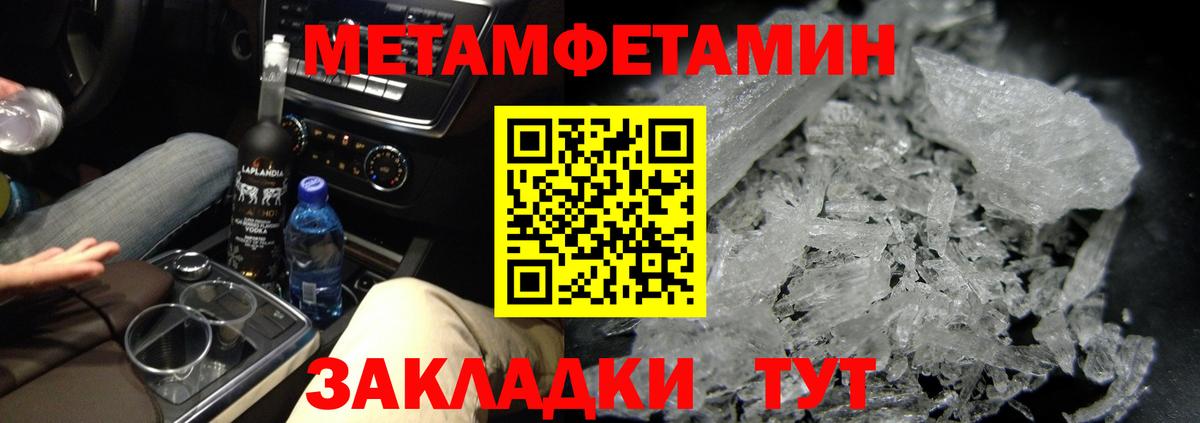 Светлоград  Первитин Декстрометамфетамин 99.9%  Вход с VPN 