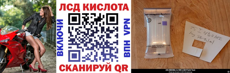 Марки 25I-NBOMe 1,5мг  hydra ссылки  Светлоград 