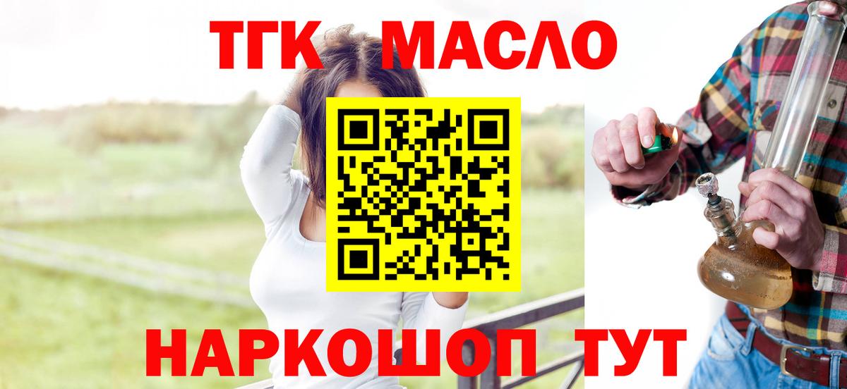 Дистиллят ТГК жижа  Вход с VPN  Дистиллят ТГК Wax  Светлоград 