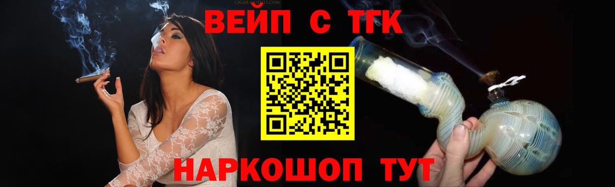 ТГК концентрат Светлоград
